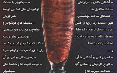 آموزشگاه کافی شاپ